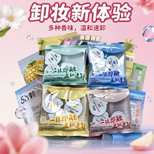ddg卸妆膏小样旅行装燕麦凤梨荔枝青苹果便携温和乳化不糊眼3.0款