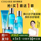 化妆品护肤品高资官方护肤品正品 高姿玻尿酸水乳套装 补水保湿 春夏