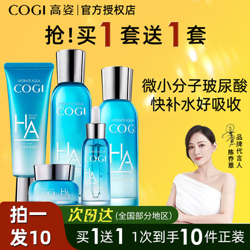 七夕高姿玻尿酸水乳套装