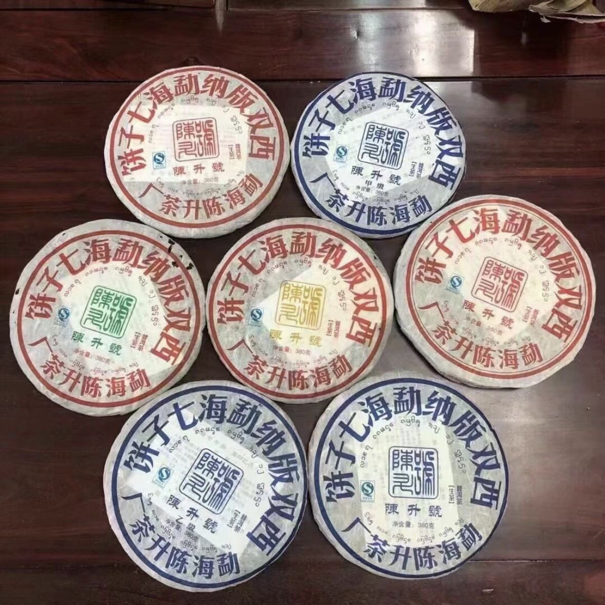 陈升号2008年七大金刚2660g【7饼一套】普洱生茶班章古树纯料干仓