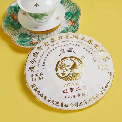 福今茶业 2021年班章二星357g 福今普洱生茶生茶饼经典干仓 正品