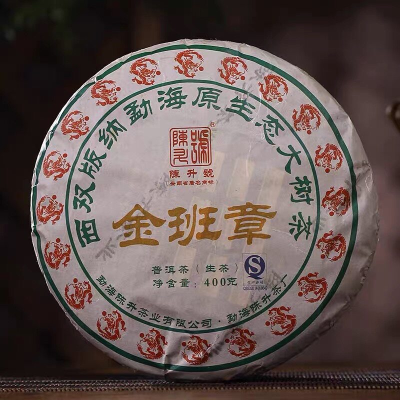 陈升号2012年金班章400g普洱生茶班章干仓古树茶回甘霸气云南班章