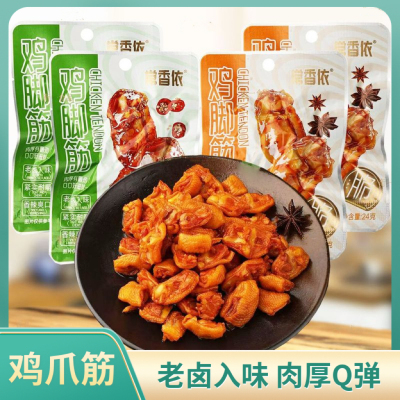 常相依卤鸡脚筋老卤入味麻辣