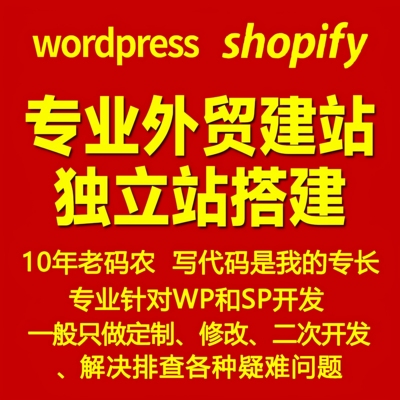 wp安装wordpress安装配置主题插件安装环境搭建wp修复网站搬家