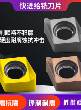 锐利腾数控中心快进给铣刀片4NKT060308R 040204双面快进给铣刀粒