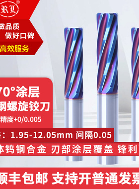 锐利腾蓝色纳米蓝涂层螺旋铰刀合金钨钢机用非标小数点0.005加工