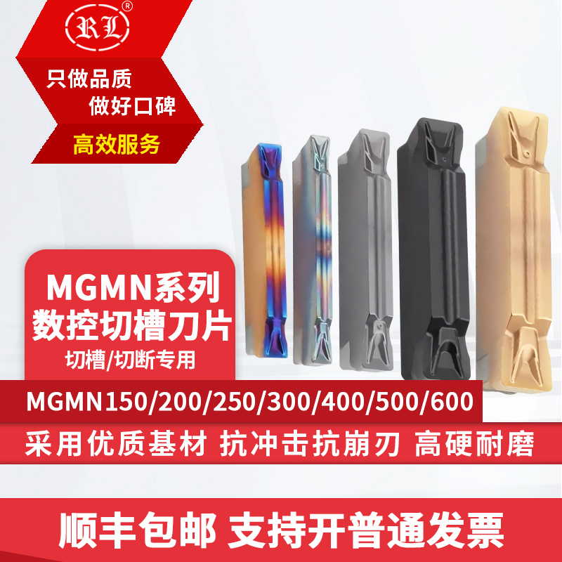 数控槽刀片淬火钢不锈钢专用刀片