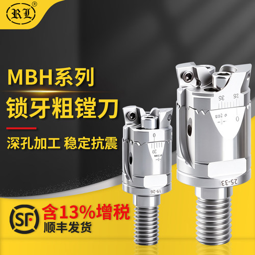 MBH系列深孔加工稳定抗震镗刀