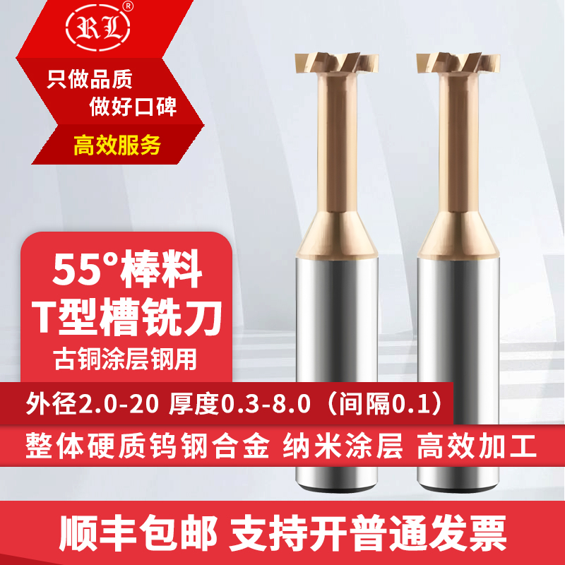 锐利腾钨钢涂层T型铣刀合金开槽