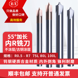 R7圓弧倒角刀數(shù)控加工CNC R0.5 鎢鋼加長內(nèi)R銑刀合金圓角銑刀