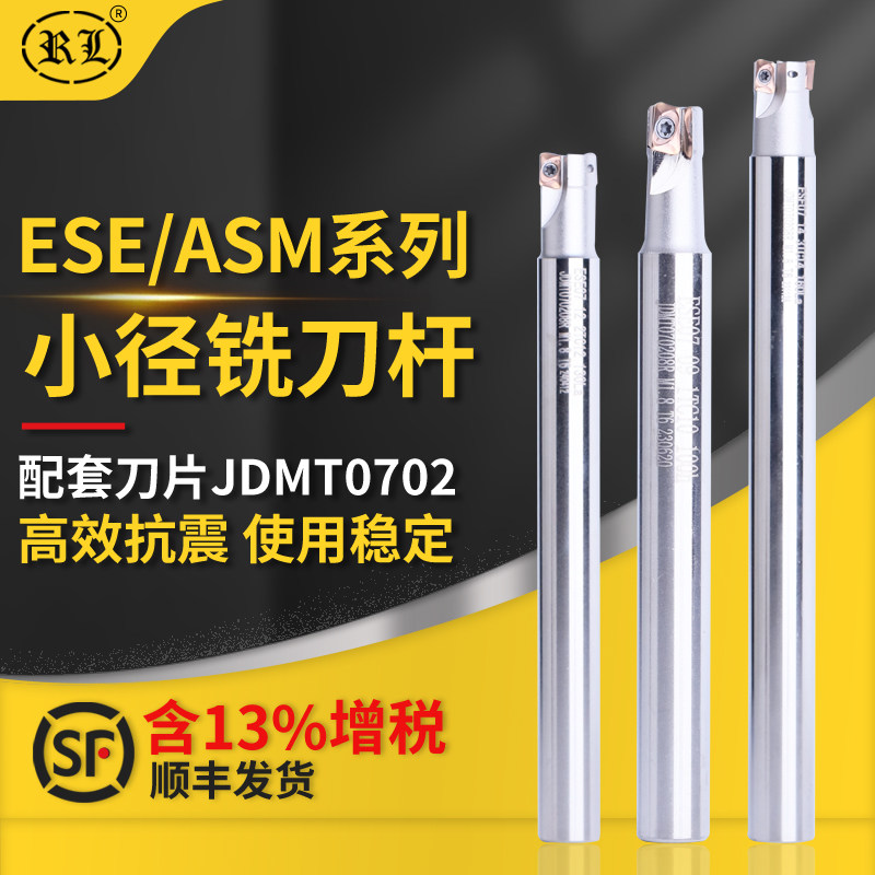 锐利腾数控铣刀杆ESE小径JDMT0702立铣刀刀具8 10 11 12 14加硬 - 实物图