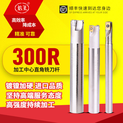 RL数控R0.8铣刀杆加工中心