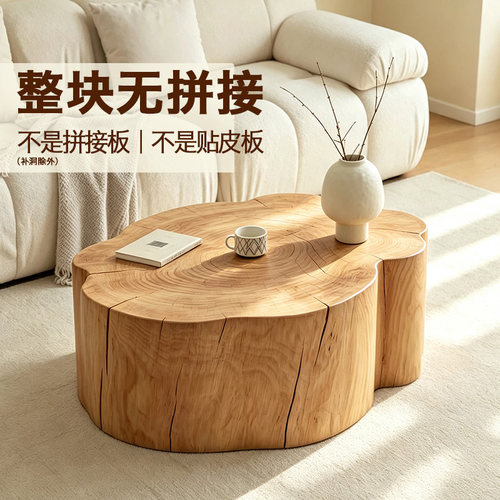 整块无拼接原木侘寂风茶几