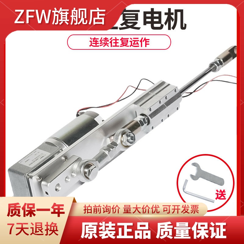 DIY定制自动往复电机直线推杆马达大扭矩直流12V24V行程3cm5cm7cm