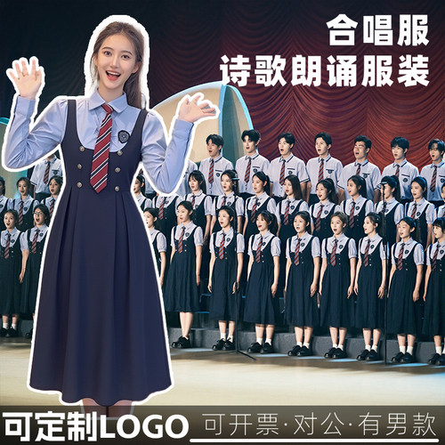 学生团体大合唱舞台演出服班服初中生诗歌朗诵开幕式学院风毕业照