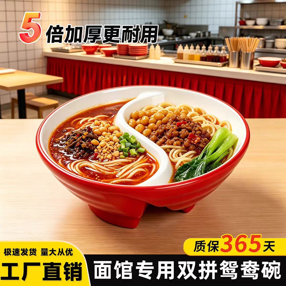 双拼鸳鸯碗面碗面馆专用