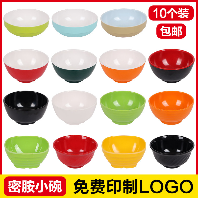 商用密胺塑料碗小碗米饭碗圆形汤碗饭店食堂快餐店塑料碗防摔粥碗