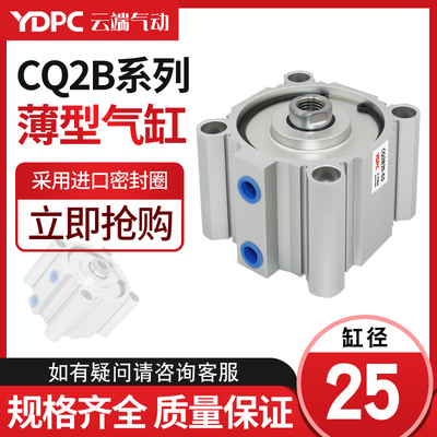小型气缸CQ2B小型气动