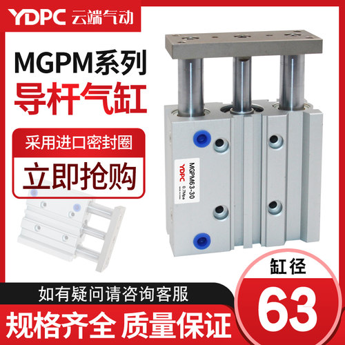 薄型带导杆三轴三杆气缸