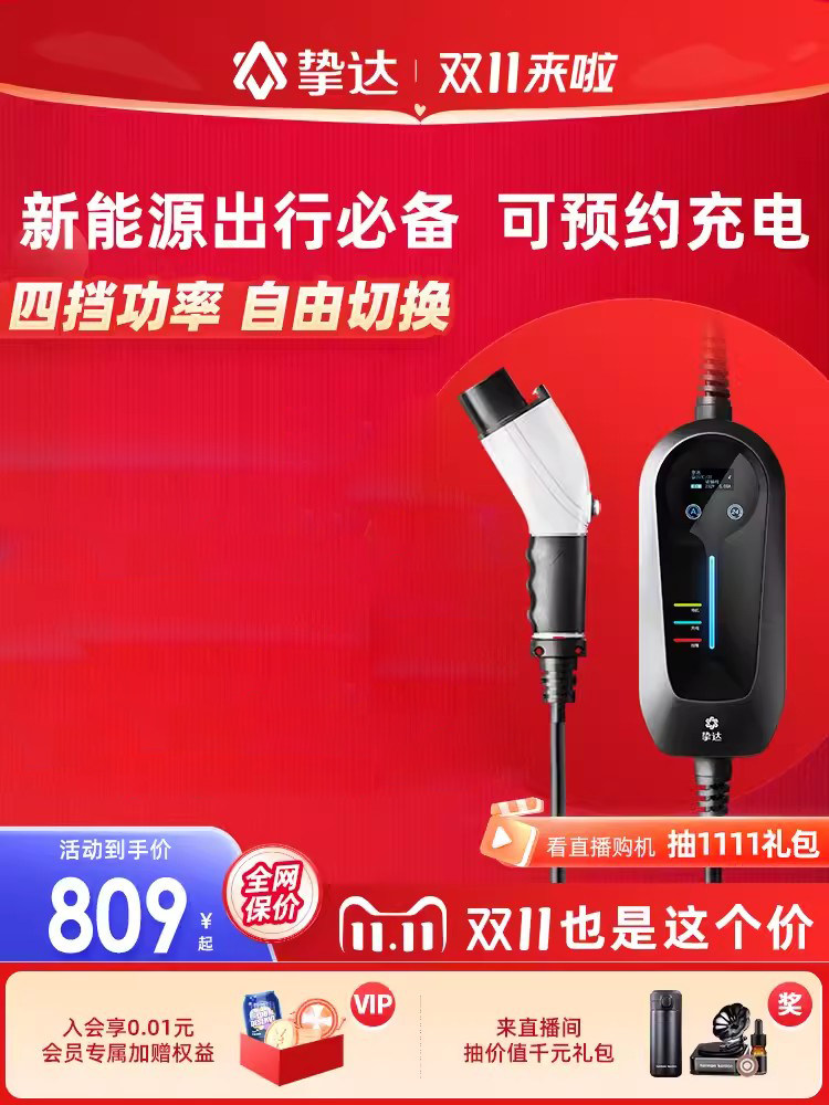 挚达特斯拉随车充便携式新能源汽车充电器比亚迪充电桩家用充电枪怎么样,好用不?