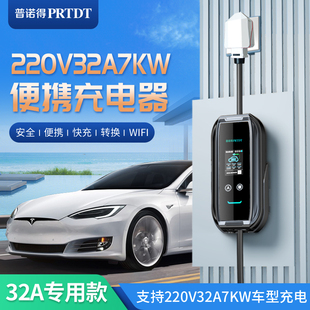 新能源汽车32A7KW便携充电枪特斯拉比亚迪问界理想大众随车充电器