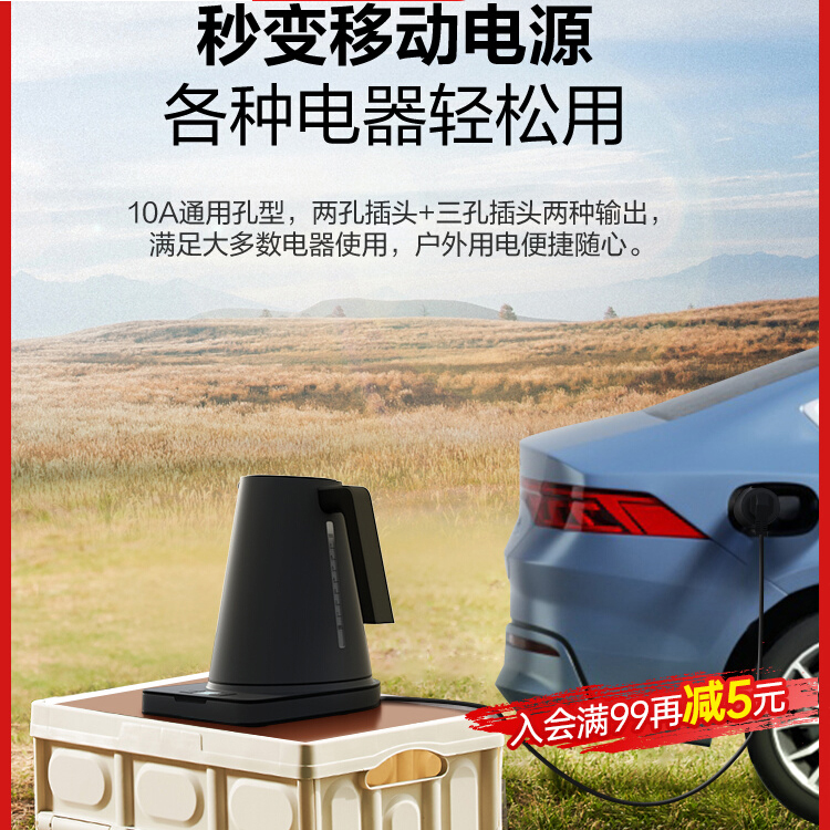 公牛新能源放电枪器比亚迪哪吒极氪电动车新能源车外放电设备插头