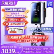 适用奔驰新能源充电桩e350el EQB EQA EQC GLE350e家用充电桩7KW