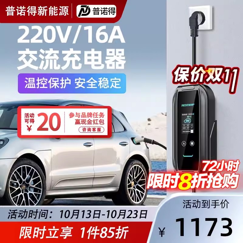 新能源充电枪充电枪大众