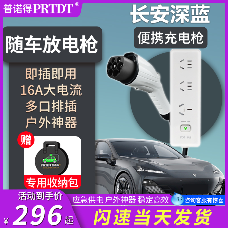 新能源插座PRTDT/普诺得