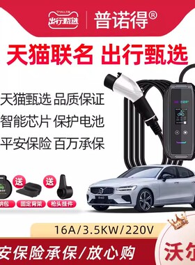 适用比亚迪充电器秦plusdmi汉EV秦DM元宋plus家用便携充电桩16A枪
