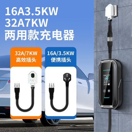 普诺得适用于新能源充电枪\随车充电器220V便携充电桩国标通用线