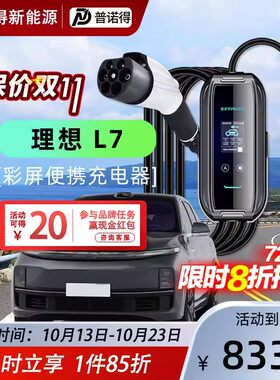 适用充电桩新能源汽车