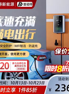 适配极氪新能源汽车充电桩极氪001 009家用交流桩220V7KW380V11KW