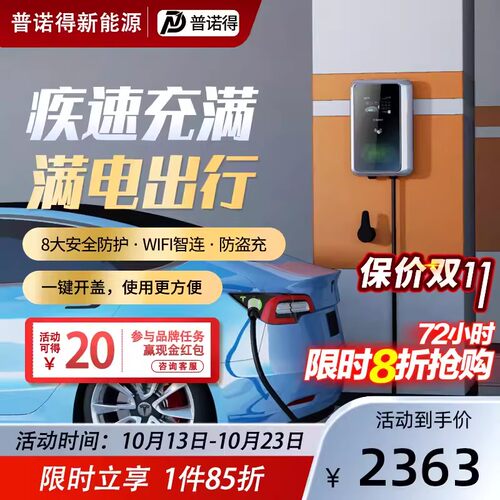 适配充电桩汽车充电桩