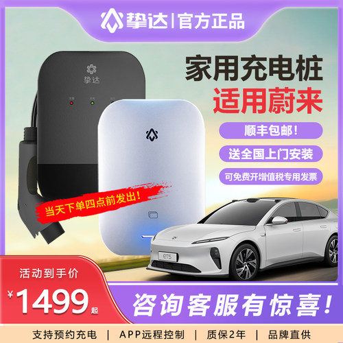7kw充电桩充电桩挚达比亚迪小鹏