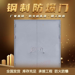 厂家直销钢制质抗爆门窗墙防火防爆门泄爆门窗墙密闭门保温门工程