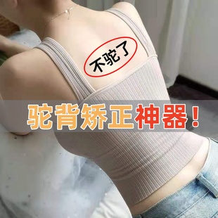 【明星同款推荐】驼背矫正器 女隐形矫姿带矫正驼背 改善高低肩