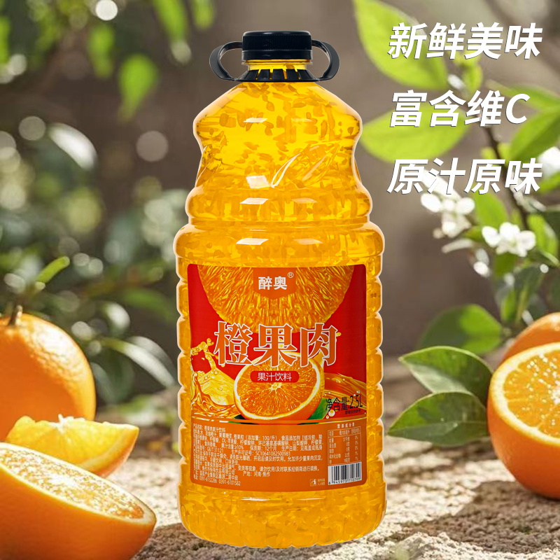 5斤桶装橙果肉整礼箱大瓶2.5L*1瓶多果粒聚宴会餐饮酒席商超年货