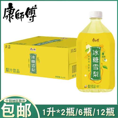 康师傅冰糖雪梨整箱大瓶1L*12瓶
