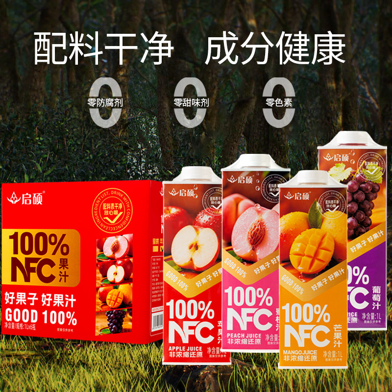 NFC100%多口味混合方盒礼盒整箱1L*6瓶装婚宴会无添加鲜榨维C果汁,咖啡/麦片/冲饮,果味/风味/果汁饮料,淘宝优惠券,粉丝福利购,淘宝优惠卷