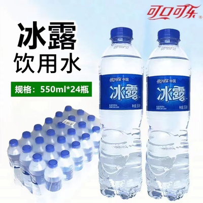 整箱24瓶手持便携瓶装饮用水