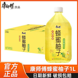 康师傅蜂蜜柚子整箱大瓶1L装实惠大牌夏季温润怡人解暑渴清爽饮品