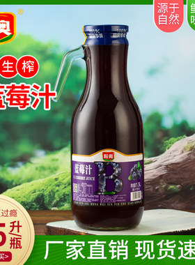 生榨芒果汁蓝莓汁1.5L*4瓶