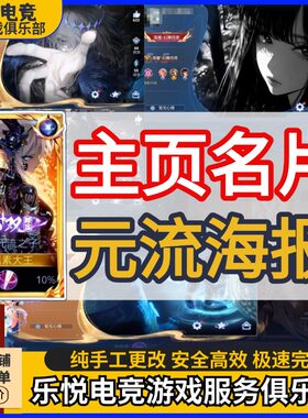 王者荣耀自定义主页名片