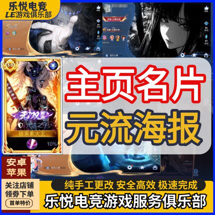 【极速】王者荣耀自定义名片主页修改更换背景自定义图片安卓苹果