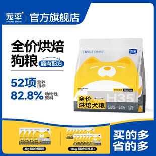宠率低温烘焙狗食泰迪博美小型犬金毛中大型犬通用无谷鲜肉狗粮