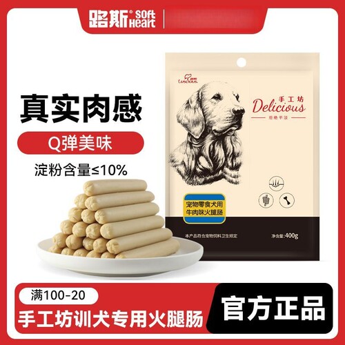 路斯狗狗零食火腿肠宠物