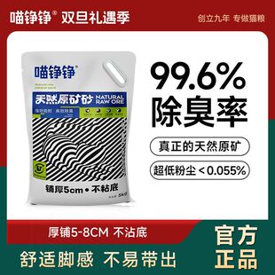 喵铮铮猫砂超强除臭颗粒活性炭混合型膨润土猫咪天然矿石矿砂无尘