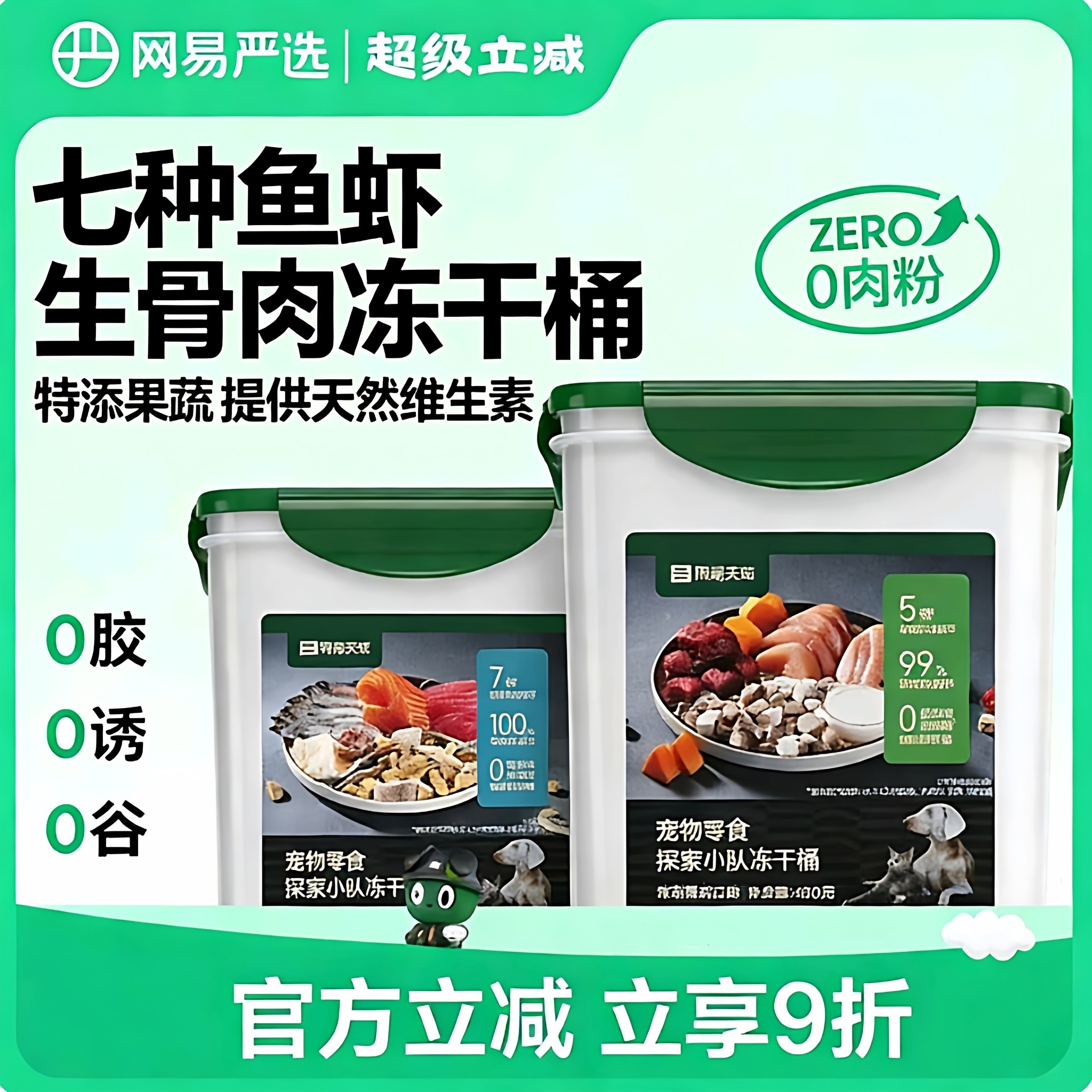 网易严选冻干猫零食猫粮宠物猫咪冻干鸡肉生骨肉猫冻干非主食官方
