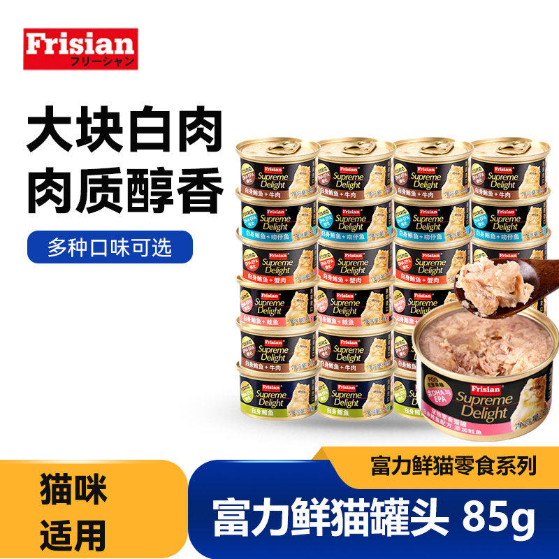 富力鲜猫罐头24罐整箱泰国进口白身鲔鱼鲑牛肉成幼猫营养训练奖励,宠物/宠物食品及用品,猫零食罐,淘宝优惠券,粉丝福利购,淘宝优惠卷